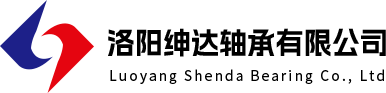 洛陽(yáng)紳達軸承有限公司